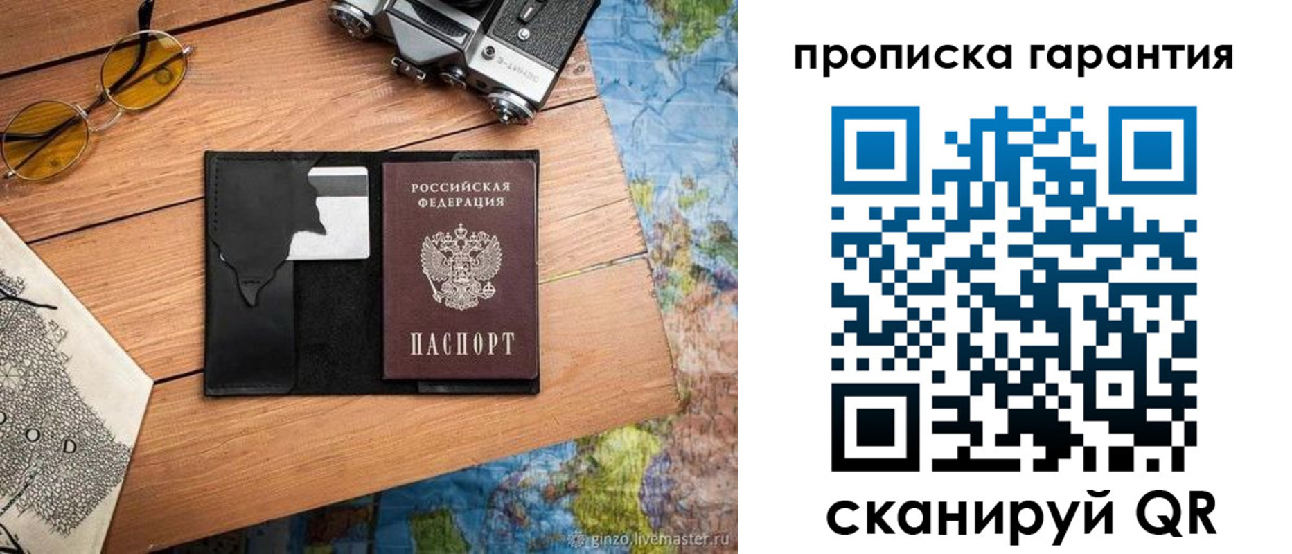 прописка иностранных граждан в Орске