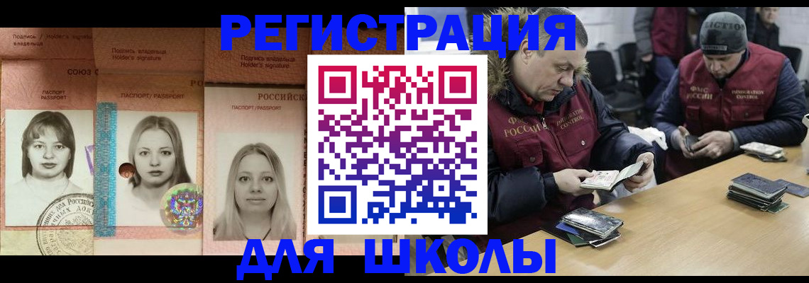 временная регистрация госуслуги в Орске