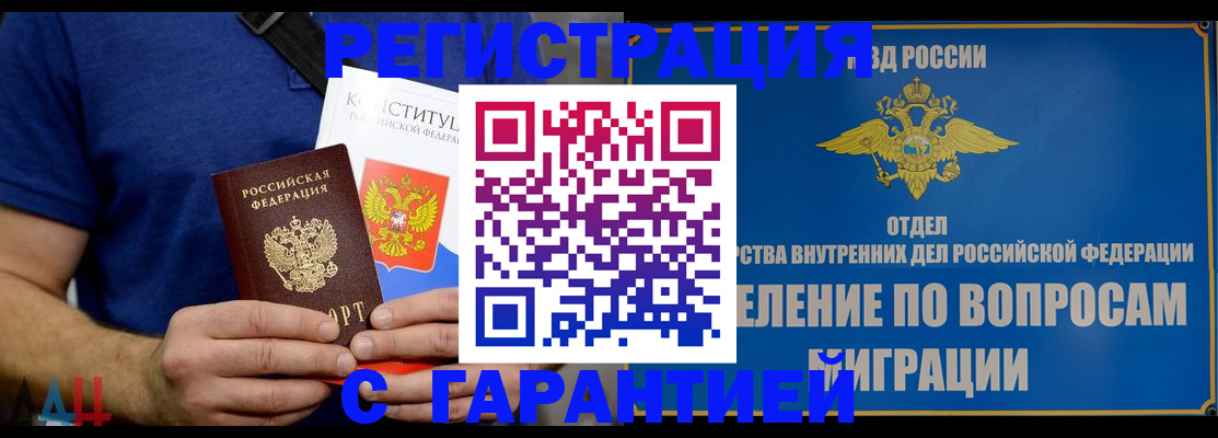 регистрация для школы в Орске