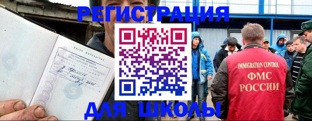 прописка регистрация в Орске